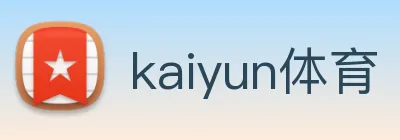 kaiyun体育 logo